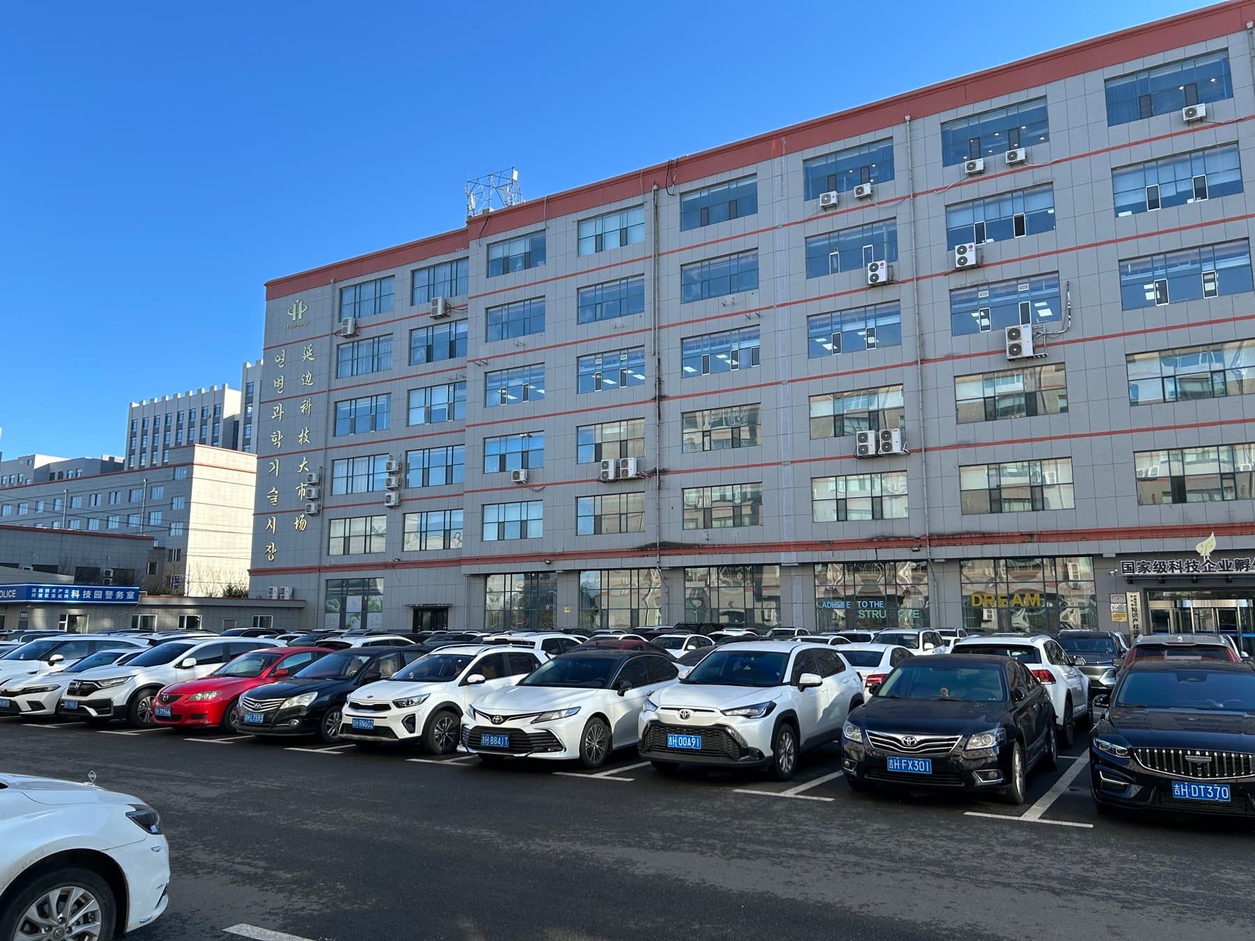 연변과학기술시장(延边科技大市场) 전경